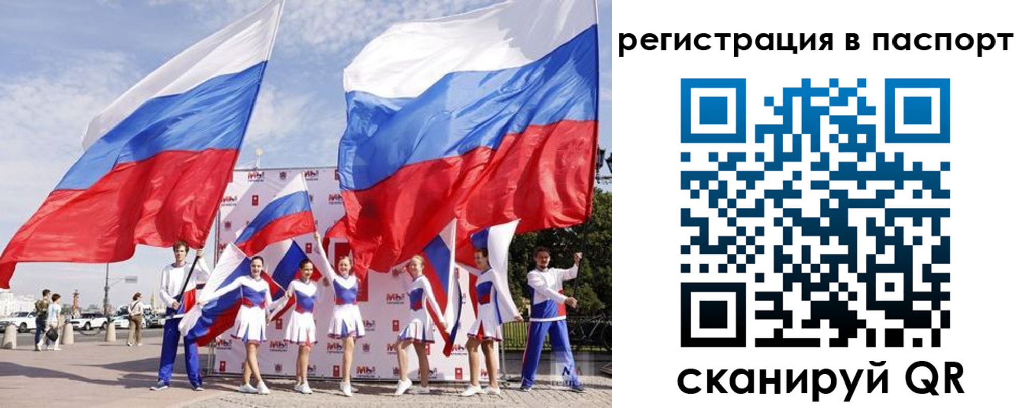 прописка регистрация в Волгограде