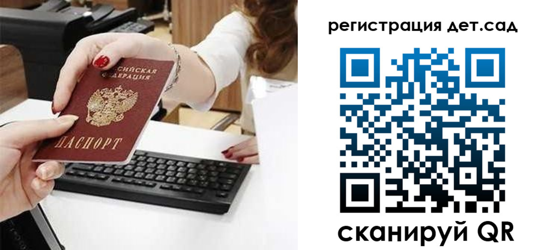 прописка гарантия в Волгограде
