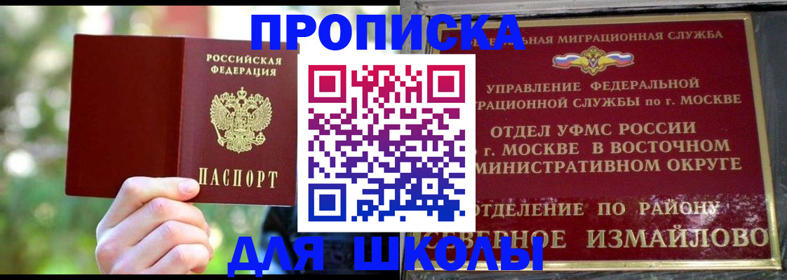 временная регистрация купить в Волгограде