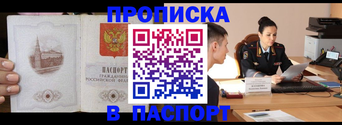 временная регистрация поиск в Волгограде