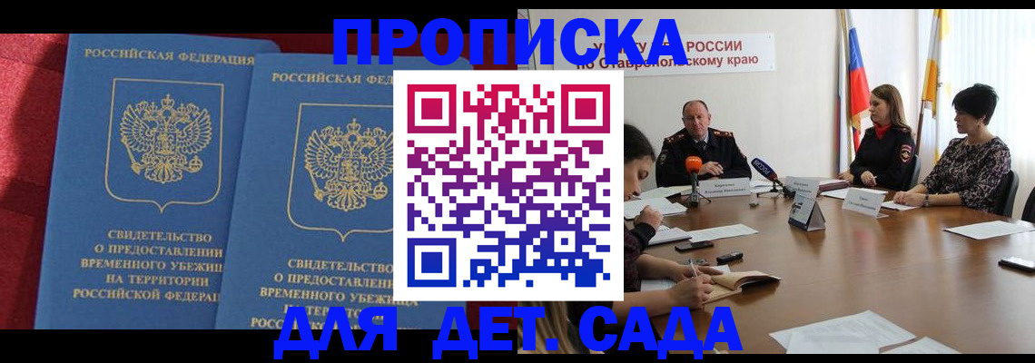 временная регистрация госуслуги в Волгограде